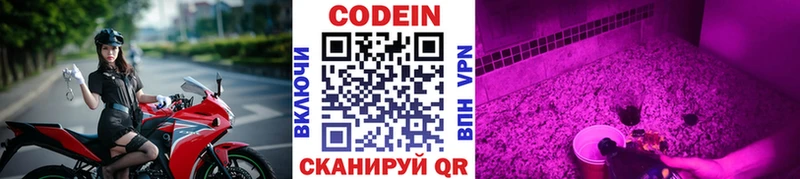 где продают   Среднеколымск  Кодеиновый сироп Lean Purple Drank 