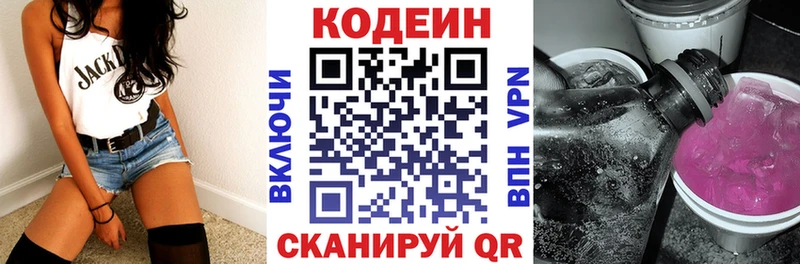Кодеиновый сироп Lean Purple Drank Среднеколымск