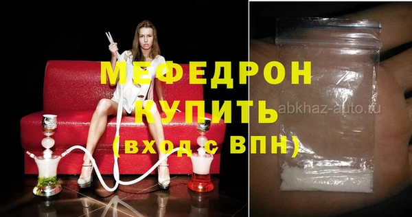 прущая мука Абаза
